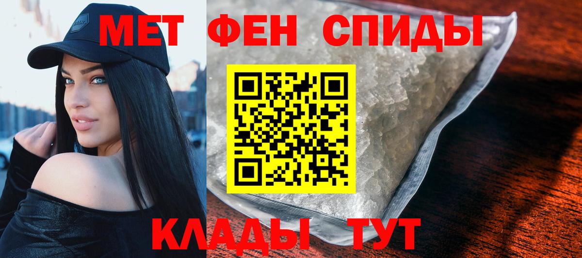 АМФЕТАМИН  Вход с VPN  Звенигород  АМФ Розовый 
