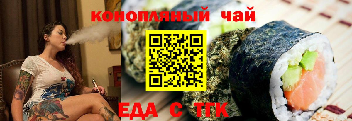 Canna-Cookies конопля  Вход с VPN  Звенигород 