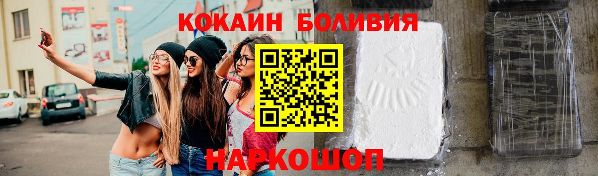 Cocaine Fish Scale Звенигород