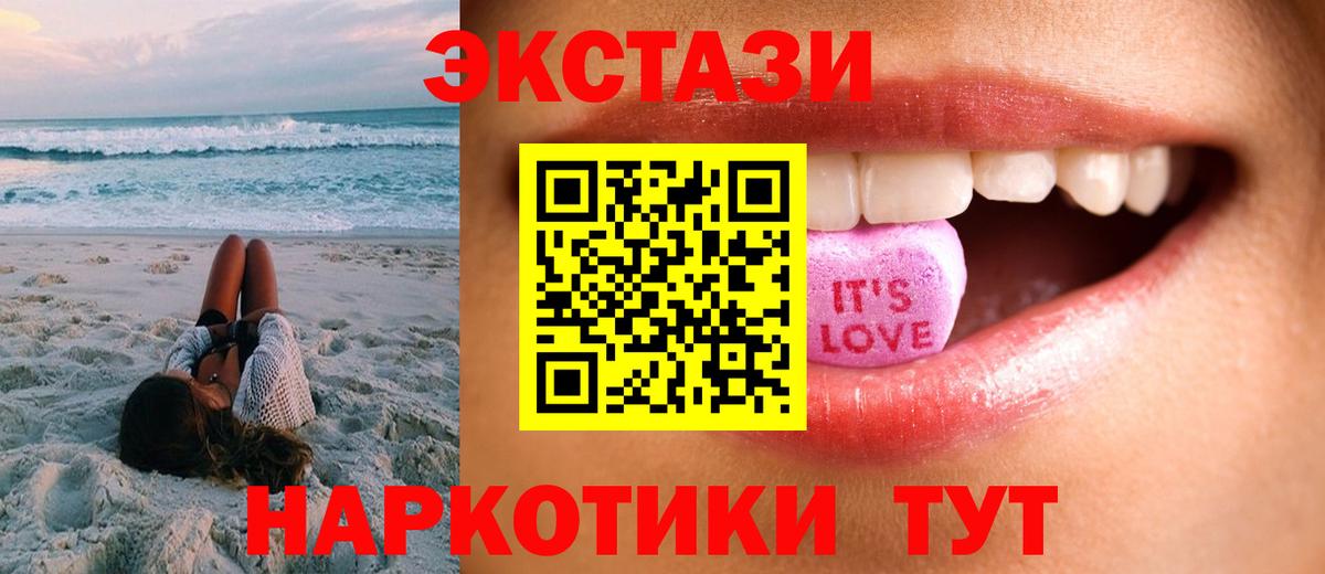 ЭКСТАЗИ XTC Звенигород