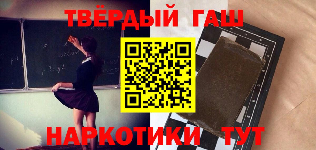 Звенигород  ГАШИШ VHQ  Вход с VPN  Гашиш хэш 