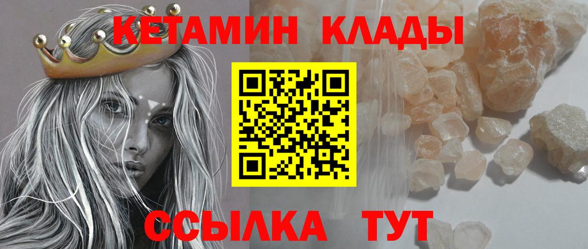 Звенигород  КЕТАМИН ketamine  мориарти какой сайт  Вход с VPN 