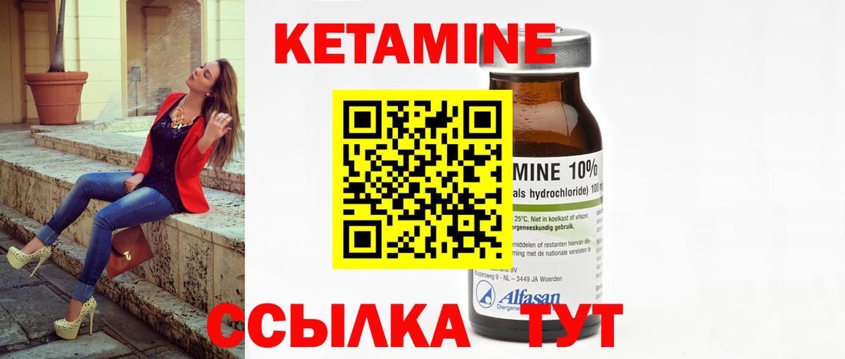 Кетамин VHQ Звенигород