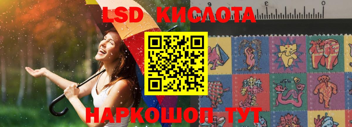 ЛСД экстази кислота  Вход с VPN  Звенигород 