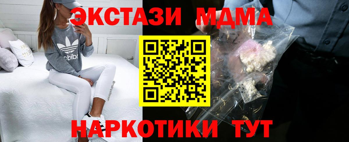 МДМА VHQ Звенигород