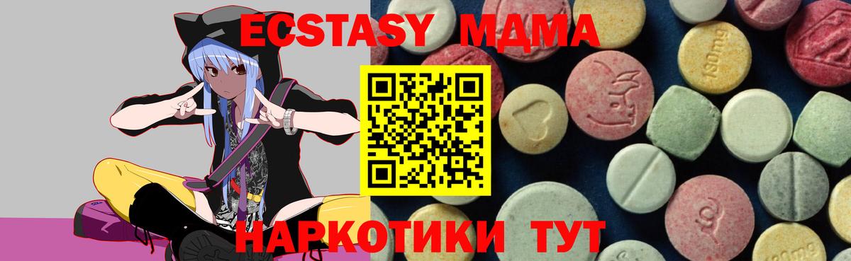 МДМА VHQ  MDMA  Звенигород  МДМА молли  Вход с VPN 