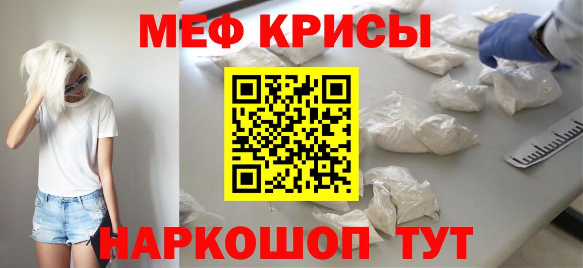 Меф мяу мяу  МЯУ-МЯУ 4 MMC  Вход с VPN  Звенигород 