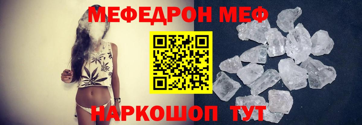 Мефедрон Звенигород
