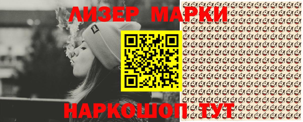 Наркотические марки 1500мкг  Вход с VPN  Звенигород 