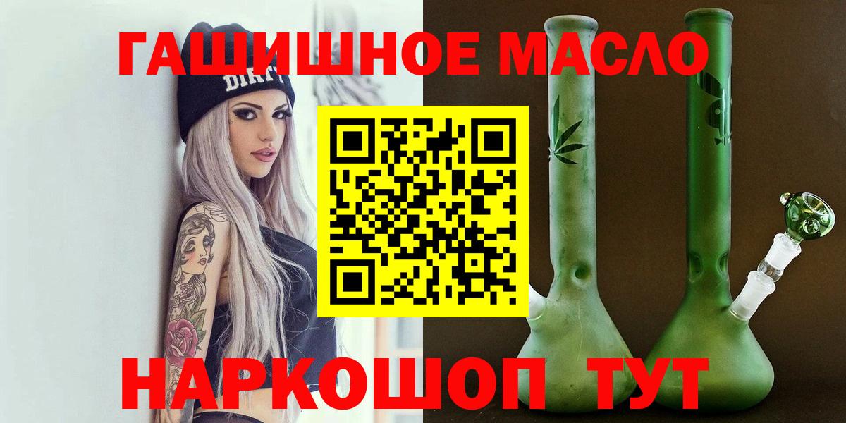 Дистиллят ТГК THC oil Звенигород