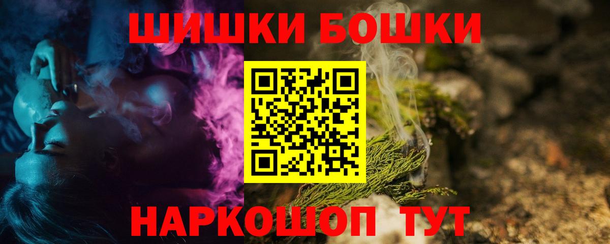 Бошки Шишки конопля  Марихуана White Widow  Звенигород  Конопля семена  Вход с VPN 